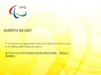 2008_8_peking2